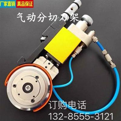 剪切式气压气动刀架 收卷分割设备气动分切机圆刀片 IT90刀架