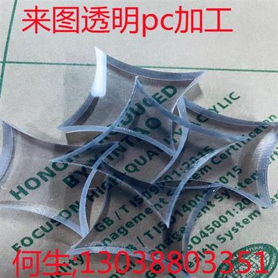 透明塑料板硬板pc耐力板5mm硬片挡板塑料隔板板材pvc板胶板硬加工