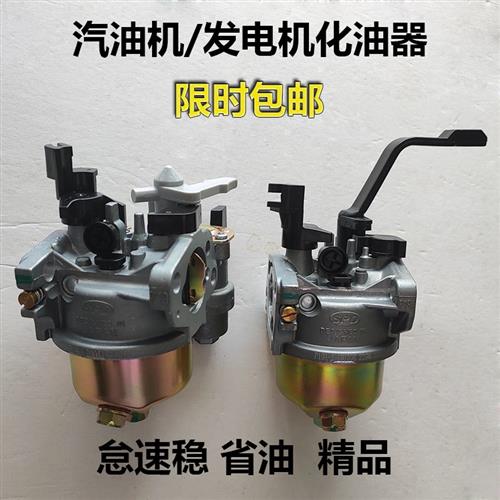 汽油发电机配件大全2kw3kw5kw6.5kw168F170F汽油机配件水泵化油器