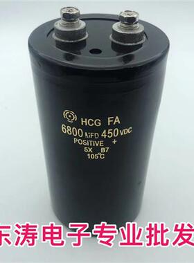 优质进口螺丝脚电容450V6800UF 450V 变频器电容6800MFD450VDC
