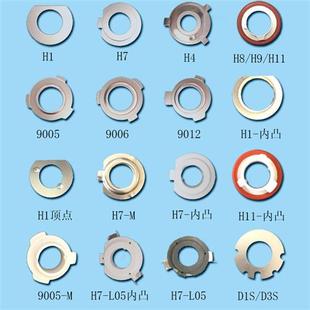 9012卡盘卡扣 9006 汽车LED大灯卡盘车灯卡盘卡扣H1H4H7H11 9005