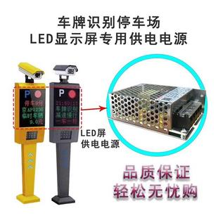 车牌识别LED显示屏模组语音控制板卡DC5V12A 10A电源停车场配件