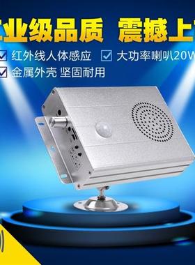 语音提示器红外线人体感应器金属播报器大喇叭定时提示器JQT02