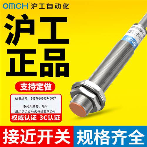 沪工电感式接近开关 LJ8A3-1-Z/BX/AX/BY/AY/EX/DX/EZ/DZ 直流PNP