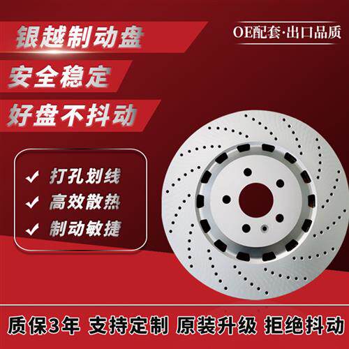 1系3系5系7系320 520 740 X6 X5 X3 X1 GT535 MP IX3 打孔刹车盘