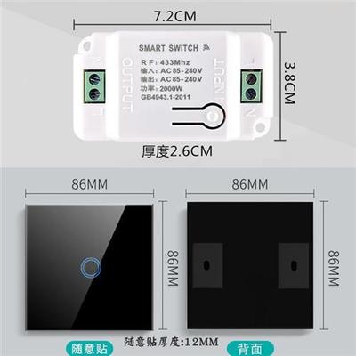 牛牛触摸遥控开关无线遥控面板免布线接收器模块家用随意贴开关灯