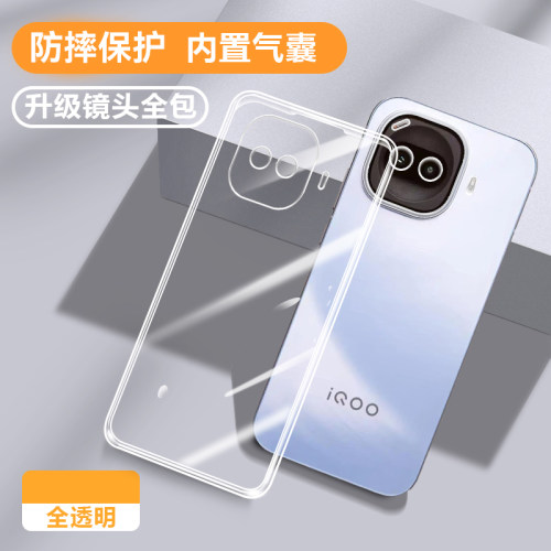 适用iqooz11turbo专用散热保护壳