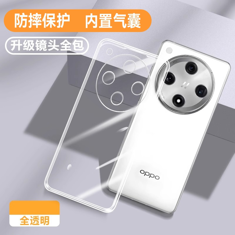适用oppoFindx8Pro手机壳findx8透明新款find超薄硅胶x8保护套oppo全包摔oppofandx8男女por高级感软壳后外壳