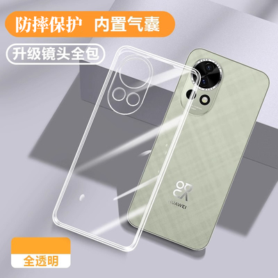 适用华为nova13新品散热透保护壳