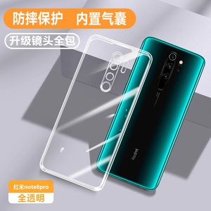 适用红米note8pro手机壳新款透明redminote8小米por硅胶保护redmi套n0te男女n全包noto防摔nont超薄not软外壳