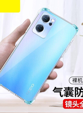 适用oppoReno7手机壳Reno7Pro防摔Rone7se保护套opopreno全包透明opρoreno新款opporone软外壳0PP0男por女5G