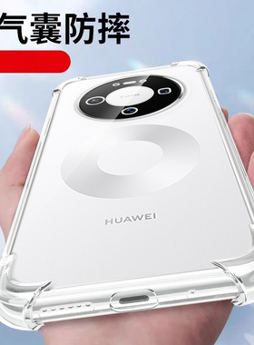 适用华为Mate80ProMax手机壳透明meta80新款mt80pro硅胶保护套m男女mata魅特全包四角防摔软mete八零por+外壳