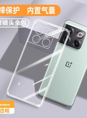 适用一加AcePro手机壳1+Ace透明新款aec竞速版oppo硅胶oneplus超薄aecpro保护套pro全包acepor男女aecpor外壳