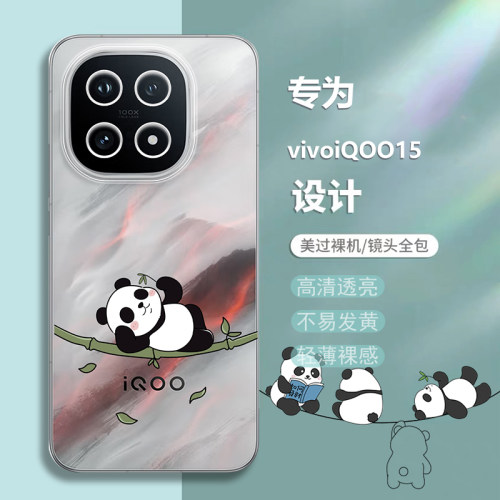 适用iqoo15新品可爱图案保护壳