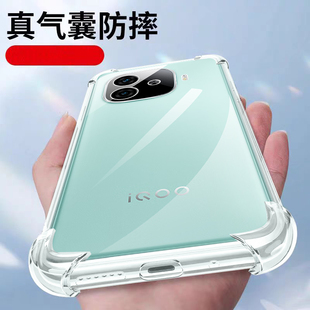 适用iQooZ9turbo+手机壳vivoiqooZ9tubro新款iQ00Z9x防摔iqz保护套vivo爱酷iQoo全包icooz9透明外壳trubo男女