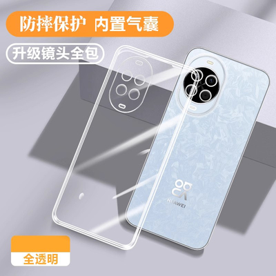 适用nova14新品散热透明保护壳