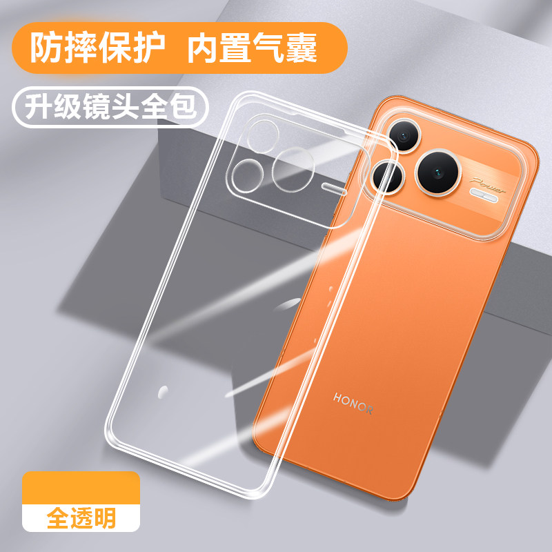 适用荣耀power2新品专用保护壳图片