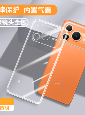 适用荣耀Power2手机壳SER一AN00透明保护套HONOR华为新款Prower2硅胶软壳全包防摔SERAN超薄P0wer男女后外壳