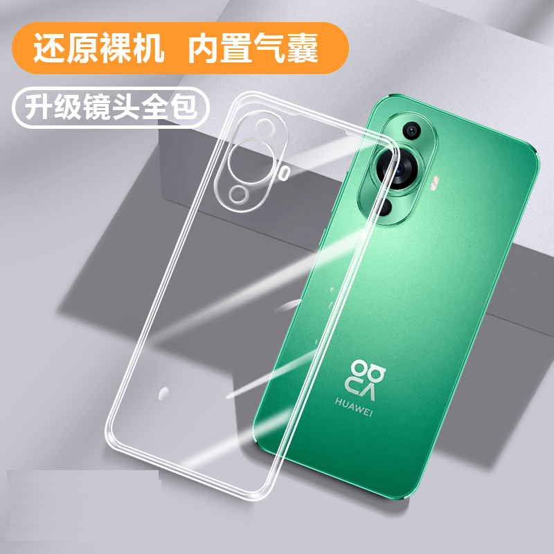 适用华为nova11硅胶防摔透明壳