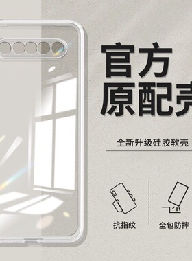 适用魅族17手机壳透明新款魅族17Pro硅胶保护套5G版全包防摔硅胶por软壳M081Q超薄M091M十七男女魅蓝17后外壳