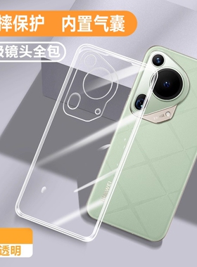 适用华为Pura70ultra手机壳Pura70Pro+透明超薄P70新款硅胶保护套prua全包防摔u荣耀uitra男女软壳por十外壳