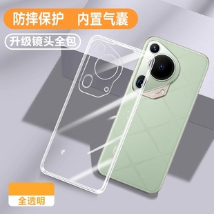 适用华为Pura70ultra手机壳Pura70Pro 硅胶保护套prua全包防摔u荣耀uitra男女软壳por十外壳 透明超薄P70新款