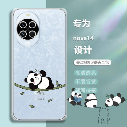 适用华为Nova14手机壳Nova14Pro新款卡通可爱14Ultra保护套透明novo防摔nava十四全包硅胶男女n14软壳外壳por