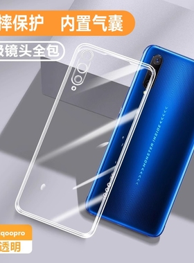 适用IQOOpro手机壳新款vivoiqoopro5G透明vivo套iqoo超薄iq00防摔iqoopor软iQOO软ipoopro爱酷vivo男女钢化膜