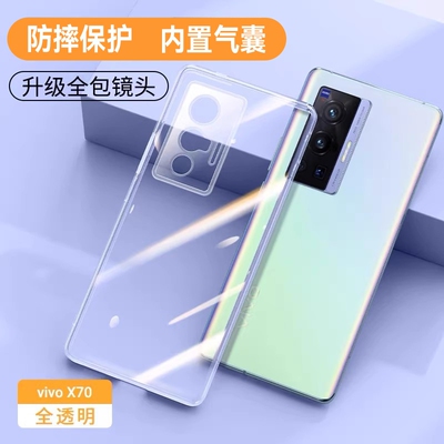 适用vivoX70/X70Pro散热保护壳+