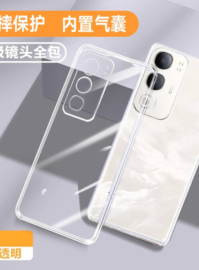 适用vivoy50m手机壳Y50M保护套透明V2443AA全包防摔vivo5G硅胶viv0有丫vivov超薄男女vovoy软外壳钢化膜高级