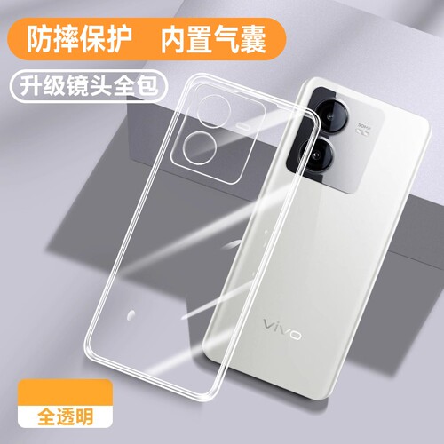 适用vivoy78t硅胶软壳防摔透明壳