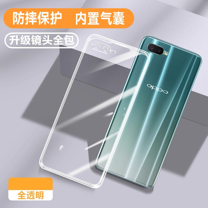 适用OPPOk1硅胶软壳防摔超薄透明