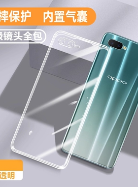 适用oppoK1手机壳新款透明OPPO硅胶K1保护套全包防摔opp超薄PBCM30软壳opook一男女opop外壳opk0PP0oopok后壳