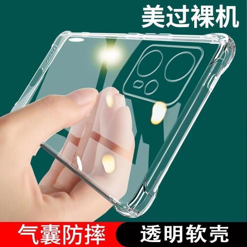适用红米note12turbo软壳pro气囊