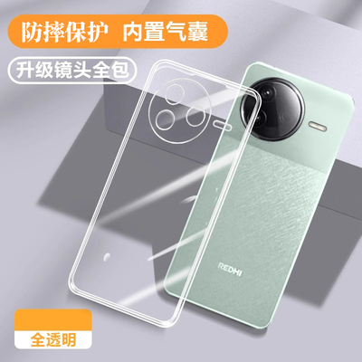 适用红米k80系列新品超薄保护壳