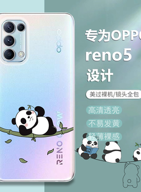 适用opporeno5k手机壳Reno5Pro+新款透明卡通reon5p防摔oppo全包opopreno保护套opooreno5g外壳por男5g女0ppo