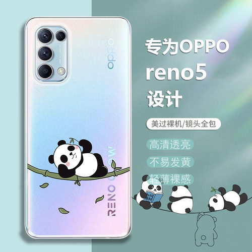 适用OPPOReno5硅胶软壳卡通可爱