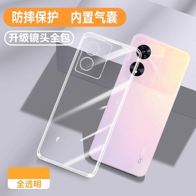 适用OPPOA97/a96超薄防摔保护壳