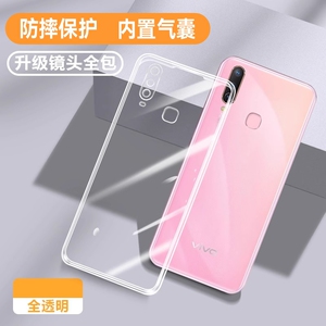 适用vivoy3s手机壳y3透明硅胶v1901a保护套vivo新款voviy3标准版全包防摔viviy男女vivov丫vovoy超薄vⅰvoy外