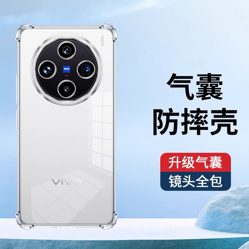 适用iQOO13手机壳新款透明vivoiqoo13pro防摔保护套硅胶13全包四角气囊iqoo13超薄iqoo13por爱酷十三软壳外壳
