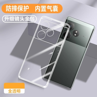 适用realme真我GTNeo6软壳透明薄