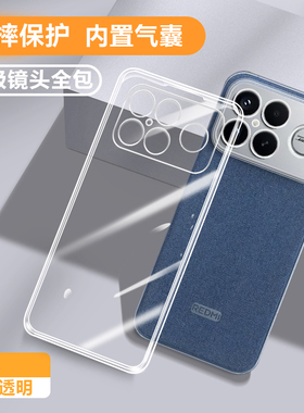 适用于小米POCOF8Ultra手机壳新款poco f8pro透明保护套mipoco至尊硅胶全包5G海外国际版p0c0f8u防摔软外壳膜