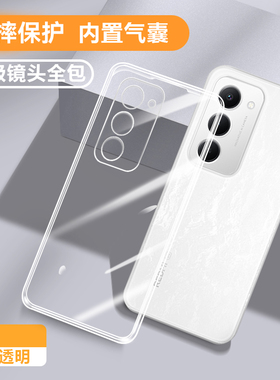 适用红米Note15R手机壳Redminote15R新款透明防摔保护套小米Redmi全包硅胶noto十五阿nt男女15r软壳外壳超薄
