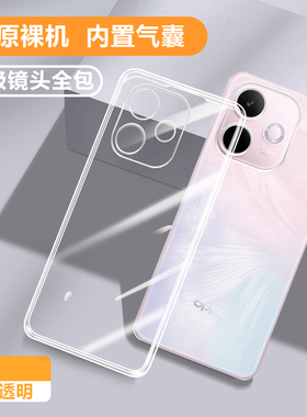 适用OPPOA60手机壳新款透明OPPO A60 5G保护套605G海外国际版全包防摔CPH2683硅胶软壳opa国外opopa后外壳膜