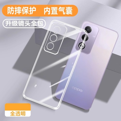 适用OPPOa3活力版超薄防摔保护壳