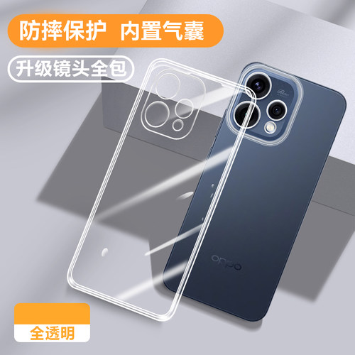 适用reno15c新品专用散热保护壳