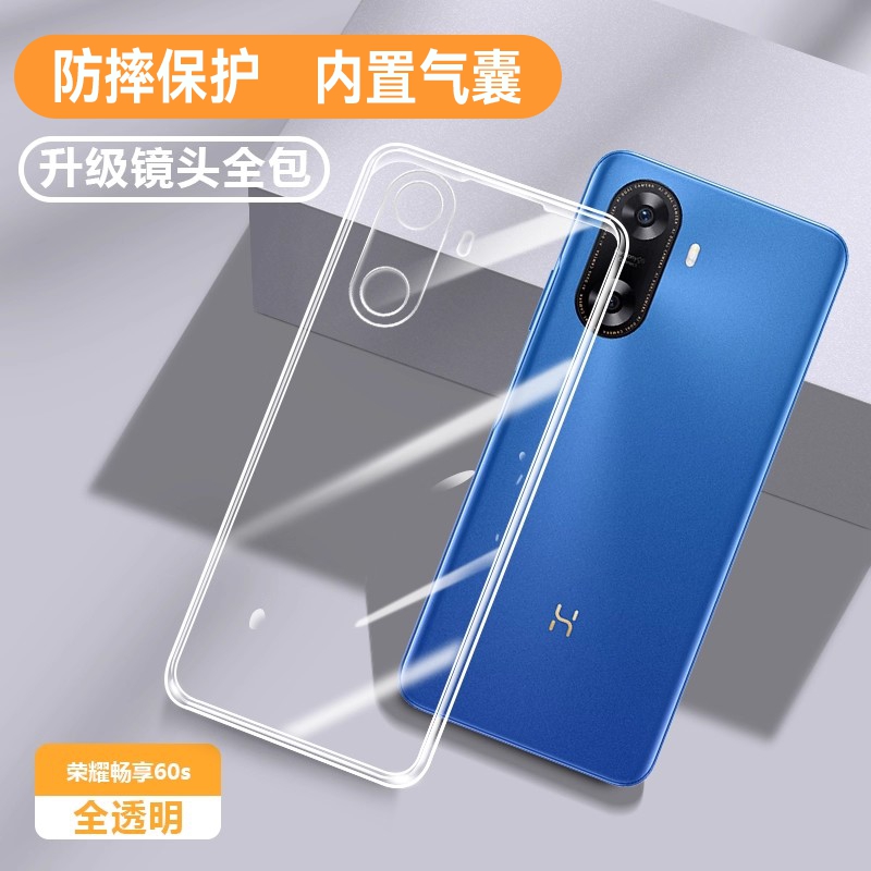 适用畅享70z硅胶软壳超薄潮透明