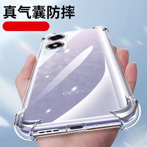 适用OPPOa2x/A2Pro软壳气囊透明m