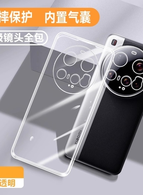 适用小米17Ultra手机壳2512BPNDAC保护套Xiaomi17全包米十七MI17防摔17u新款25128PNA1C软硅胶男女Uitra外壳u