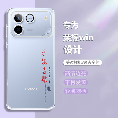 适用荣耀win/winRT新款喜庆后壳